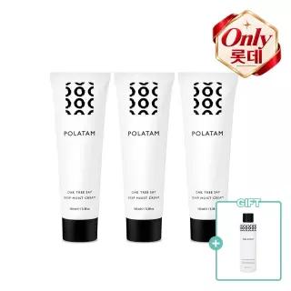[고보습 집중 세트][정상가 93,000원] 딥 모이스트 크림 3개 (+바이탈라이징 워