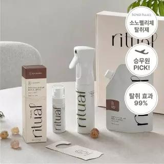 [섬유,공간탈취] 소노시즌 피톤치드 3.0 리츄얼 룸 스프레이 모음 (80ml, 300ml) 택 1