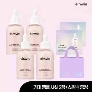 최유라쇼 단독 멜라리턴 기미앰플 50ml*4병 + 쇼핑백 + 샤쉐2매