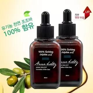 안나홀츠 에코서트 유기농 압착 페이스오일 호호바오일 60ml 2개 세트