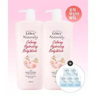 매장정품 LEIVY 런던로즈 바디워시 1150ml 2개+산양유 스크럽 15g 5개