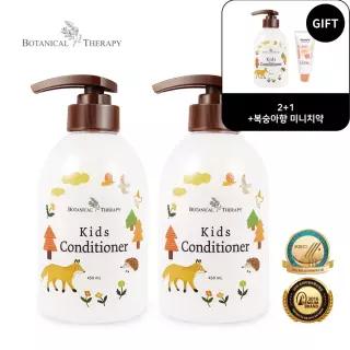 [2+1+미니치약 증.정][보타니컬테라피] 키즈 컨디셔너 (450ml)