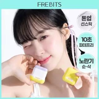 [NEW톤업보송] 프레비츠 에어핏 선 피니싱 스틱 14g 01 퓨어 바이올렛