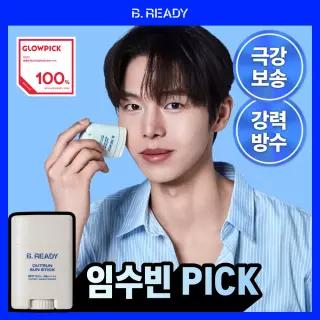 [NEW/기름종이 선스틱] 비레디 임수빈 PICK 아웃런 선스틱