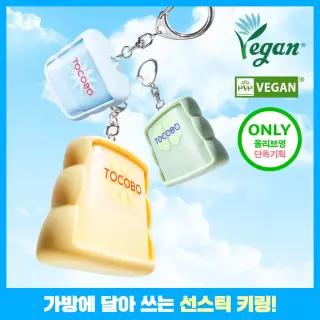 [NEW/키링증정] 토코보 미니 선스틱 11g 기획 3종 SPF50+ PA++++