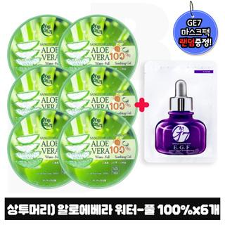 상투머리) 알로에베라 워터-풀 수딩젤 100% 300ml x6개 (총 1800ml) 구매시 GE7 마스크 팩 랜덤 증 정!