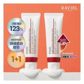 RAVIEL 라비엘 대용량 3일 기미 19% 개선 미백기능성 기미잡티케어 레드비타민 아세로라 크림 80ml 2개 45