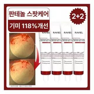 RAVIEL 라비엘 기미잡티순삭 판테놀 스팟 크림 15ml x 4개 452159