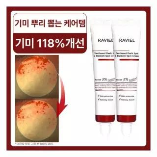 RAVIEL 라비엘 기미잡티순삭 판테놀 스팟 크림 15ml x 2개 452158