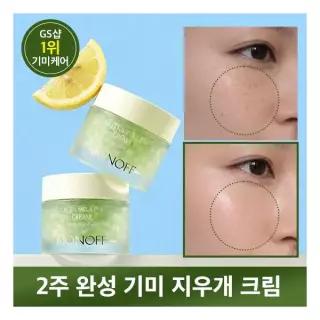 모노프 그린 멜라 오프 기미, 잡티 크림 정가 62,000원 452151