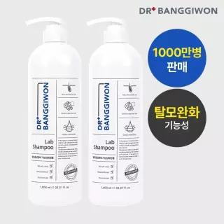 [닥터방기원]랩 탈모샴푸 1L 2개 탈모완화 모발케어