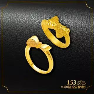 153 [최신]24K 순금 OSK 1027 하프 & 리본 반지 3.75g(1돈)
