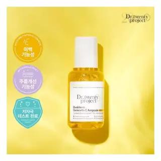 닥터트웬티프로젝트 정가 45,000원 갈락비타 씨 미백앰플 미백기능성 영국산비타민C 35ml 1031919