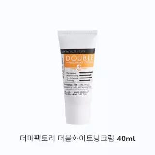 더마팩토리 더블화이트닝크림 40ml