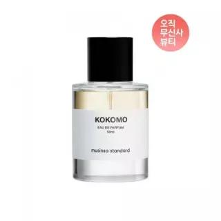 무신사스탠다드 뷰티 스탠다드 코코모 EDP 50ml