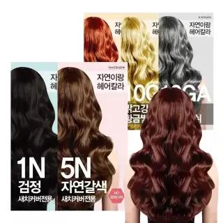 (사은품증정) 자연이랑 헤어칼라 염색약 13종 외 애쉬 퍼플 바이올렛 새치커버 새치 염모제