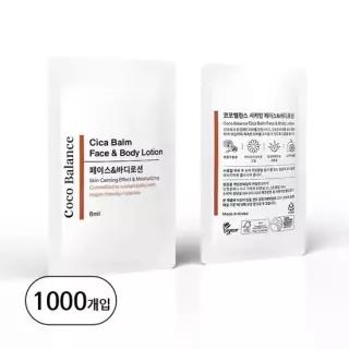 친절한탄씨 코코밸런스) 시카밤 페이스 바디로션 일회용 8ml 1000개입 목욕 일회용 여행용 모텔용