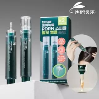 마이녹셀 현대약품 씨크닝 멜라녹실 PDRN 스피큘 탈모 앰플세럼 기획세트(10mlX2개입) (정가 75,000원)