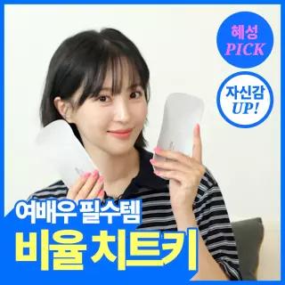 풋필터 미라클하이 Air 키높이 깔창 (1세트/2세트)