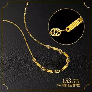 153[최신]24K 순금 KKW 7912 7913 브랜드스타일 목걸이 3종 7.5g(2돈)