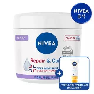 니베아 리페어 앤 케어 크림 400ml 1개 (+ 선 페이스 수딩 센서티브 크림 50ml 증정)
