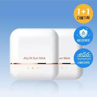 가히 에어리 핏 선스틱 더블 기획(14g+14g)