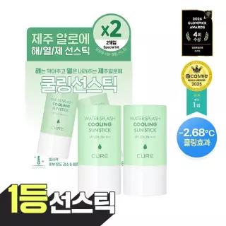 큐어 김정문알로에 큐어 쿨링 선스틱 2입(23g + 23g)