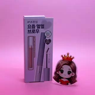 뮤드 컬러 인스파이어 스키니 브로우 카라 &&& P02너티모브 + 프라이머기획