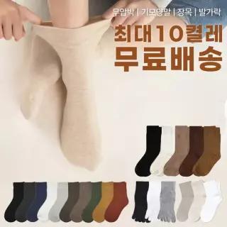발목 편한 무압박 양말 10켤레 외 가을 겨울 양말 3종