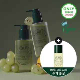 랑벨 내츄럴 딥 클렌징 오일 205ml 기획 (+클렌징오일 23ml)