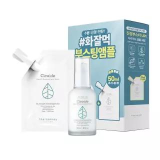 더하르나이 앰플세럼 50ml 리필기획(본품+리필)
