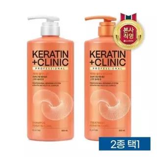 빠른배송 엘라스틴 케라틴클리닉 단백질 고영양 샴푸트리트먼트 950mlx2개 474804