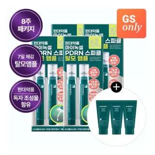 라이브현대약품 마이녹셀 씨크닝 멜라녹실 PDRN 스피큘 탈모 앰플세럼 기획세트 4개+프레스티지 스칼프 샴