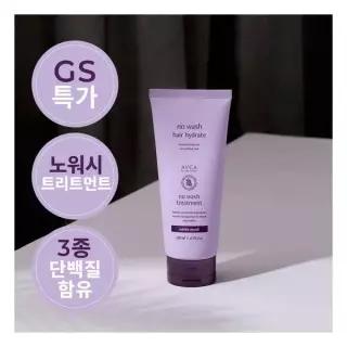 아브카 노 워시 트리트먼트 헤어팩 200ml 474556