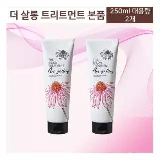 제니하우스 아트갤러리 트리트먼트 더블250ml*2 474506