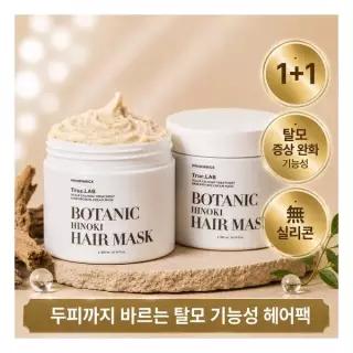 107 사은품 증정대용량 2개 정직한실험실 두피에도 바르는 무실리콘 탈모 기능성 헤어팩 300ml*2개 474491
