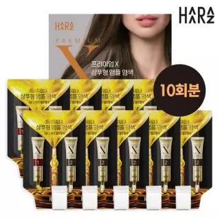 하라즈 셀프 새치커버 프리미엄X 샴푸형 앰플 염색약 10회분)