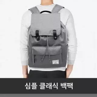 남성가방 캐주얼백팩 여행가방 노트북가방 학생가 남자백팩 백팩가방 데일리백팩