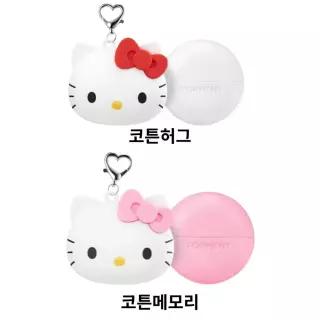 포맨트 키티 고체 향수 헬로키티 키링 콜라보 한정판 솔리드퍼퓸 향수선물 3종 택1