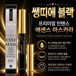 쌩띠에 속눈썹 영양제 블랙 에센스 마스카라