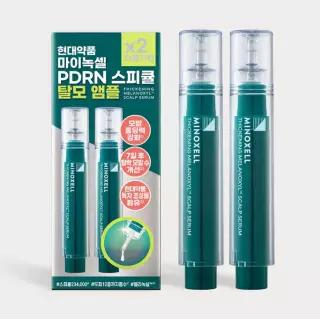 [NEWPDRN앰플두피코어] 현대약품 마이녹셀 멜라녹실 스칼프 세럼 10ml 2입