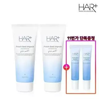 헤어플러스 단백질 본드 모이스트 앰플에센스 145ml 2개 헤어팩/수분/에센스/정전기방지/노워시트리트먼트 +단백질앰플15ml 2개