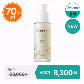 (GP)트리플 오트 세럼 30ml