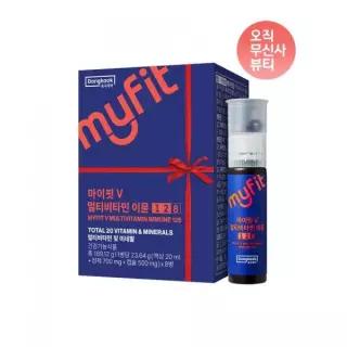 매장정품 MYFIT 올인원 이뮨 멀티비타민128 8개입
