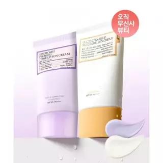 FULLY [SET] 쌀세라 선크림 50ml + 엑소좀 퍼밍 톤업선크림 50ml 퍼플