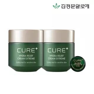 큐어 하이드라 릴리프 크림 익스트림 50g 2개