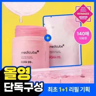 메디큐브 PDRN 핑크 콜라겐 겔 토너 패드 70매 리필기획 (70+70매)