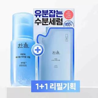 [1+1] 한율 어린쑥 속수분 쑥히알 세럼 40ml 리필 기획 (+40ml 리필) 110533