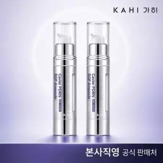 캐비어피디알엔 스타터 패키지(PDRN앰플2)