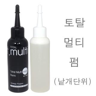 토탈 멀티펌 1제 2제 각100ml (낱개단위) 영양파마약 펌제 세라마이드성분/양이온코팅폴리머/본코스메틱 정품